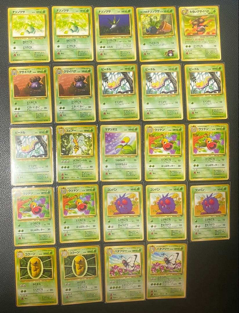 【旧裏】ポケモンカード ノーマル 大量 280枚まとめ pokemon card