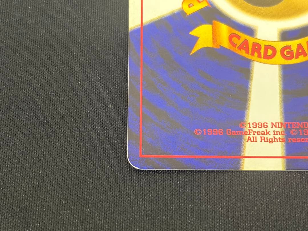 中古 当時品 リザードン 旧裏 ファイヤーレイズ ポケカ