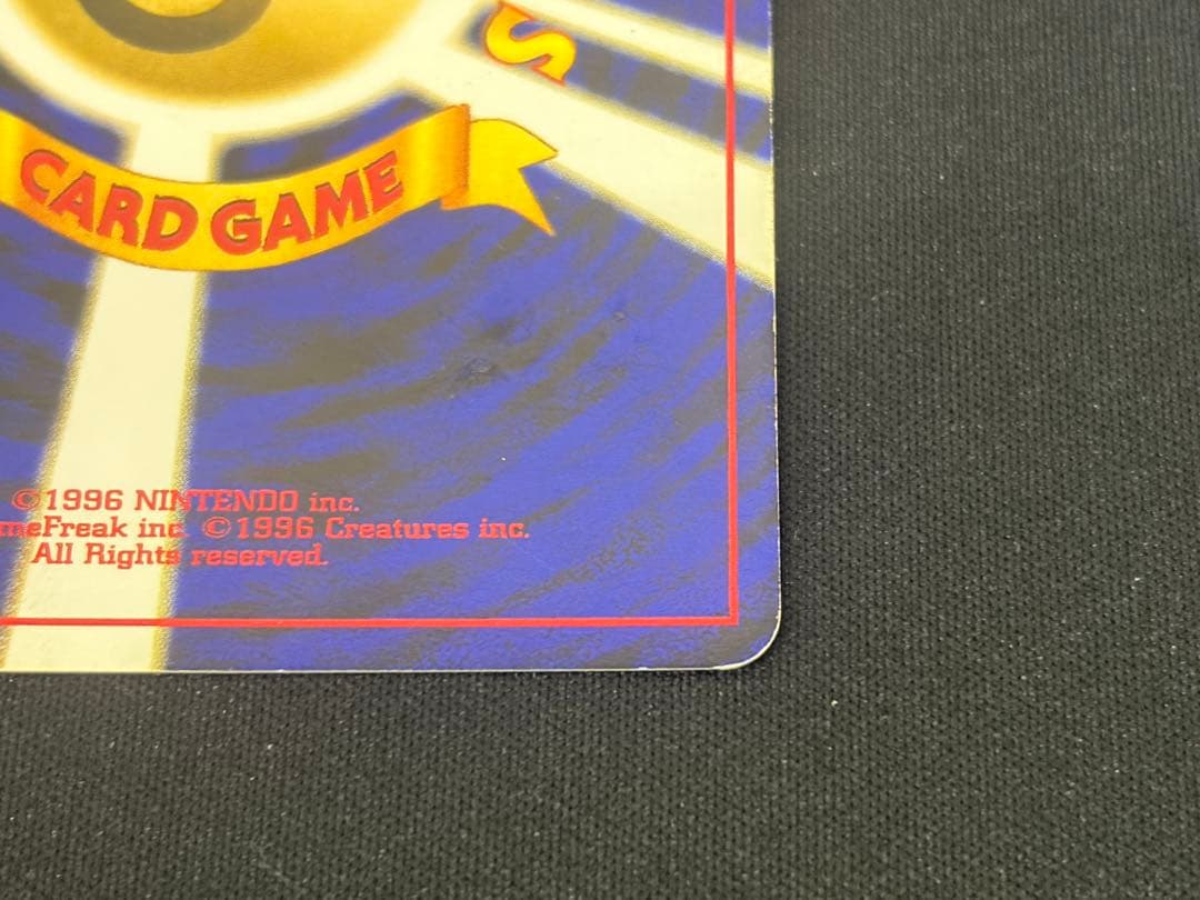 中古 当時品 リザードン 旧裏 ファイヤーレイズ ポケカ