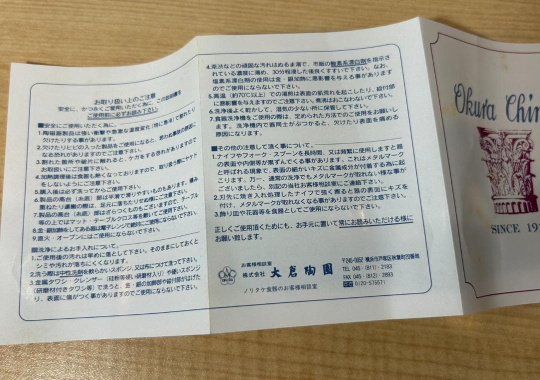 大倉陶園 花瓶 ブルーローズ 36cm OKURA CHINA 箱付 自宅保管品