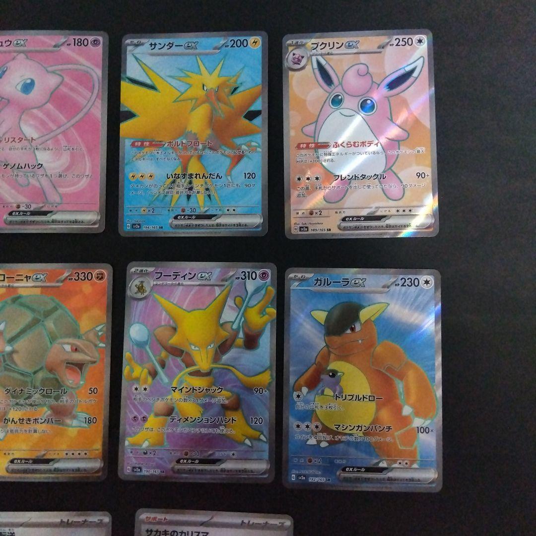 ポケモンカード151srコンプリート