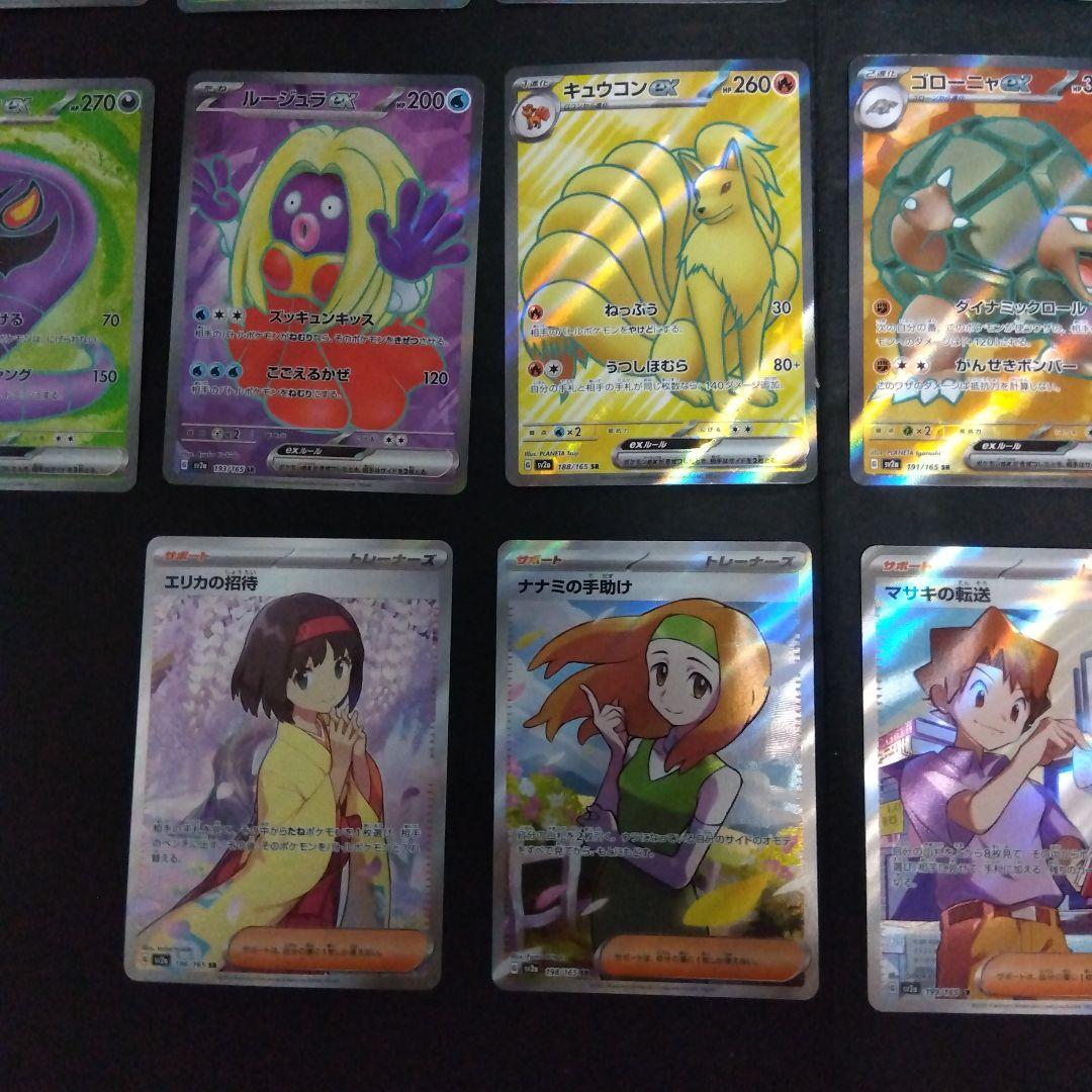 ポケモンカード151srコンプリート