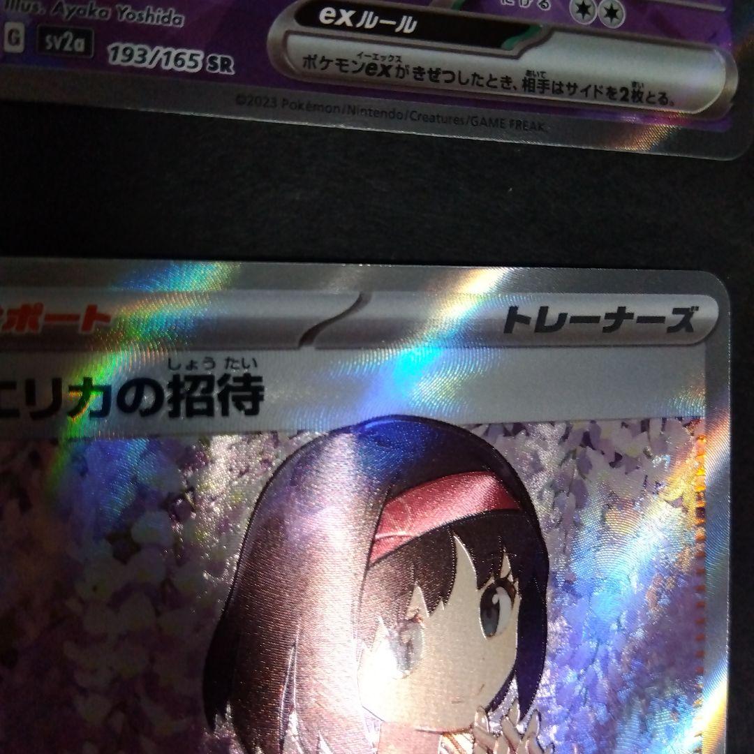 ポケモンカード151srコンプリート