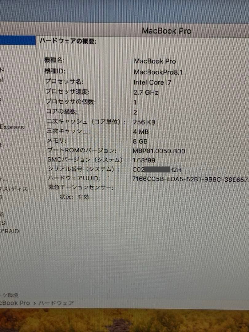 【セット】core i7 MacBook Pro(13-inch, 2011)
