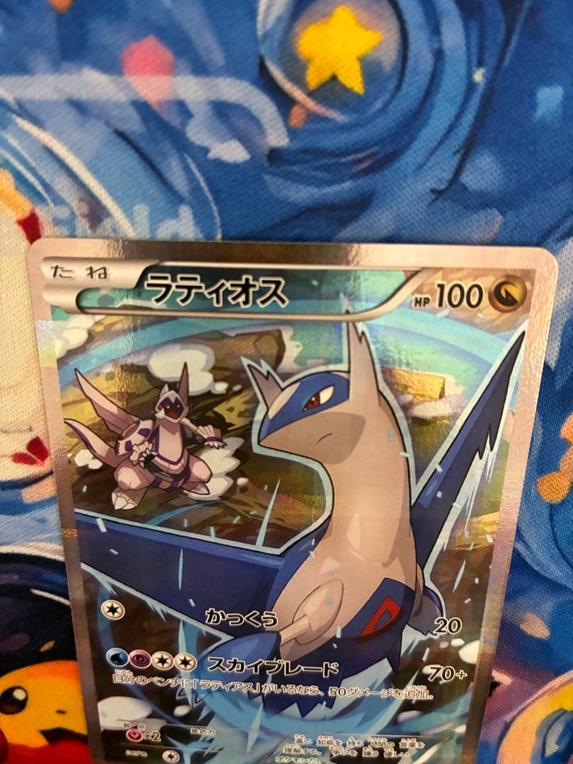ラティオス 伝説キラコレクション　ポケモンカード