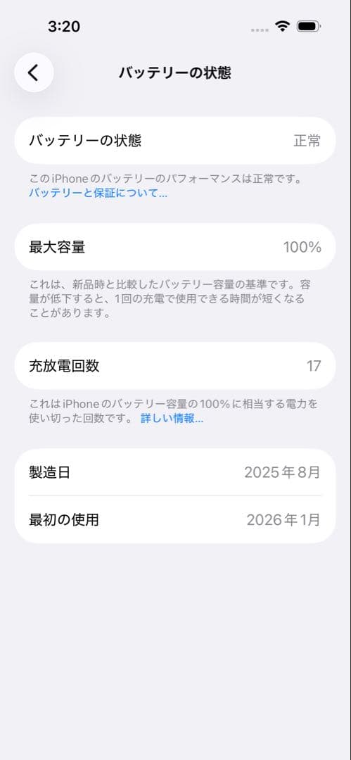 iPhone16 128GB ウルトラマリン 美品 オマケ多数 AirTag新品