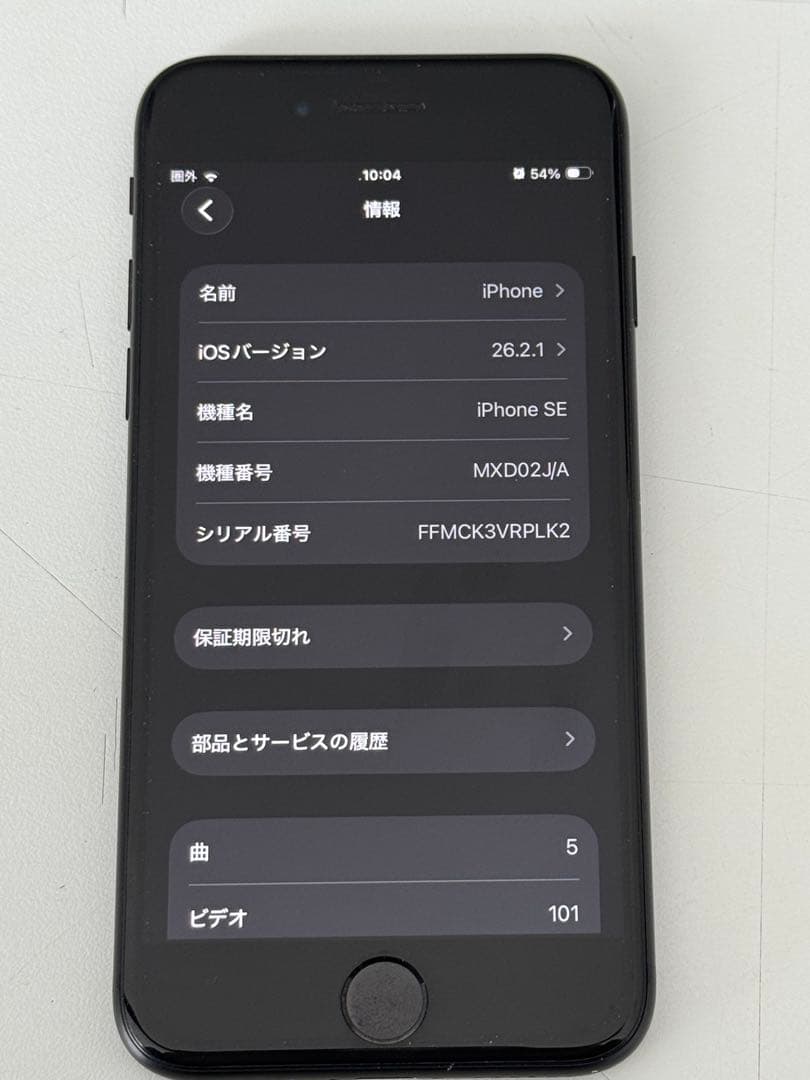 iPhone SE2 第2世代128GBブラックSIMフリー