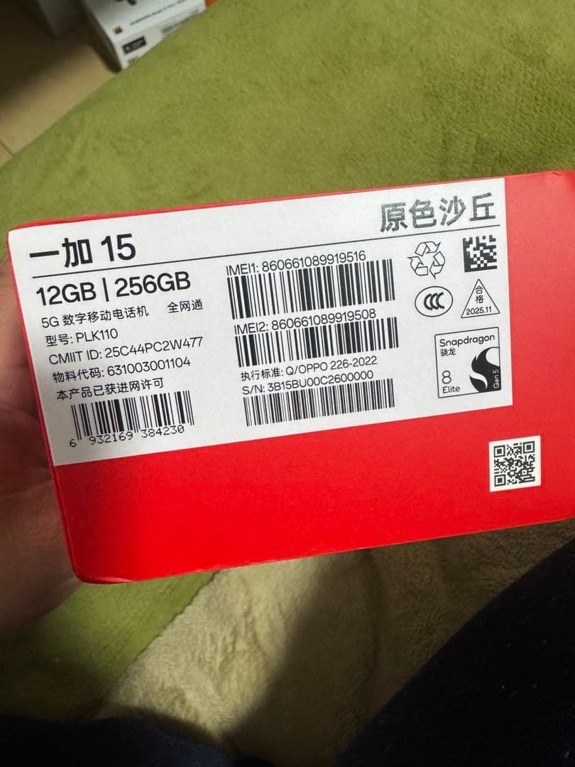 OnePlus 15 12GB/256GB グローバル simフリー
