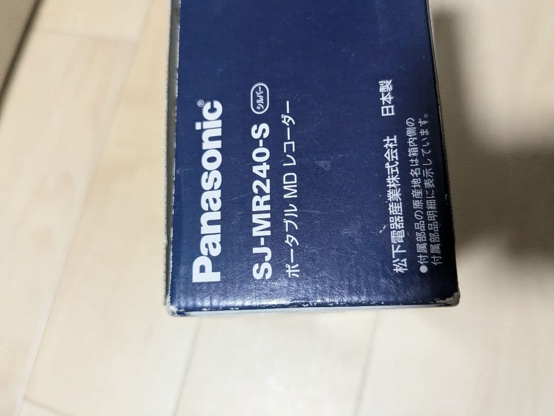 Panasonic ポータブルMDプレーヤー SJ-MR240-S 本体