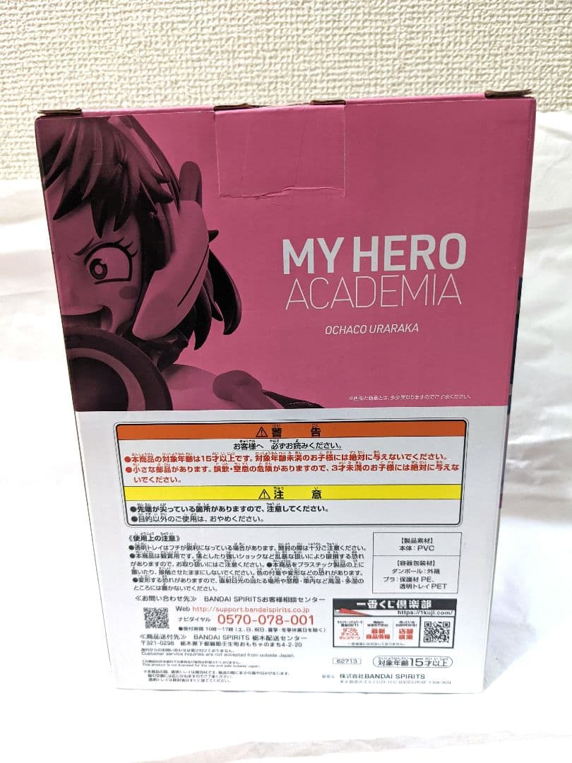 僕のヒーローアカデミア ー VS ー C賞 麗日お茶子