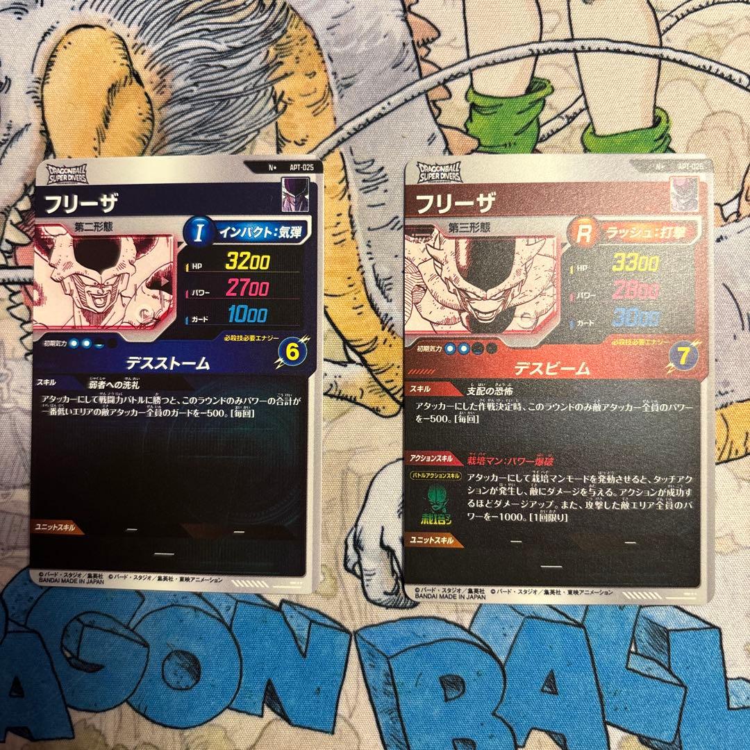 ドラゴンボールスーパーダイバーズ　アドバンスパック　フリーザ　パラレル　セット