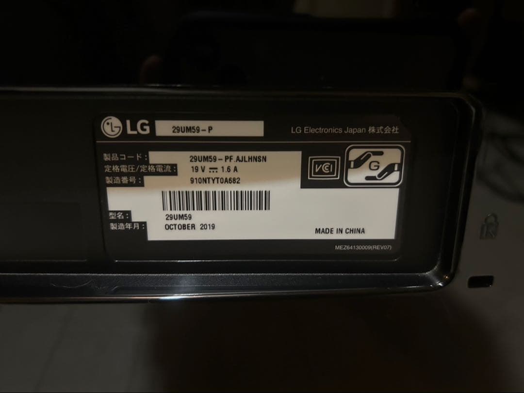 LG モニター ディスプレイ 29UM59-P 29インチ　ウルトラワイド