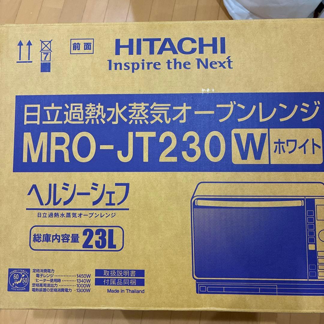 HITACHI ヘルシーシェフMRO-JT230 2021年製 訳あり 本体のみ