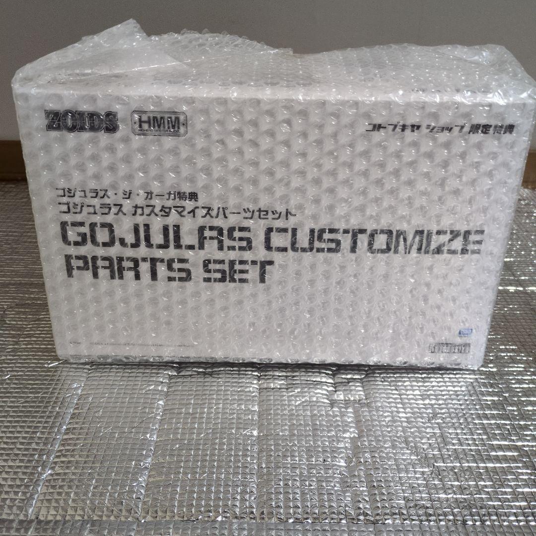 HMMゾイド