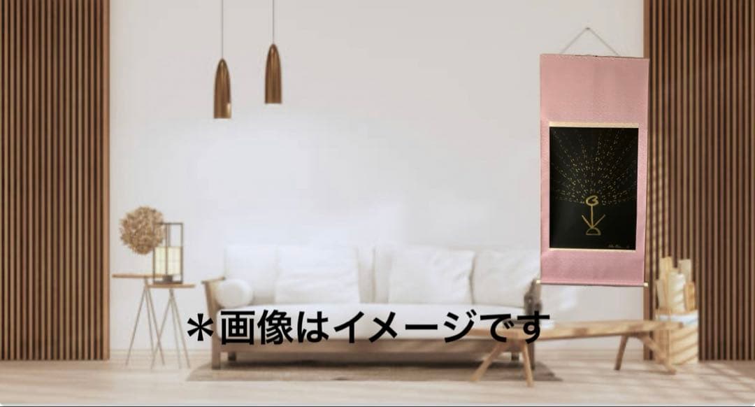 Da Ree 現代アート Be happy 洋室にも合う掛軸