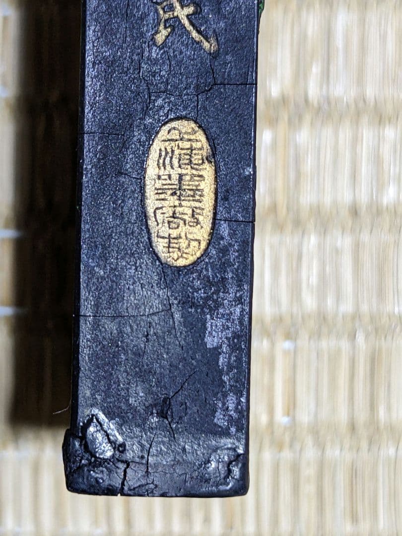 ♦中国 文房四宝 古墨 特製青墨 古玩 古美術品 骨董品