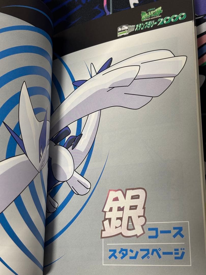 ポケモンカード JR東日本スタンプラリー 2000 金・銀セット