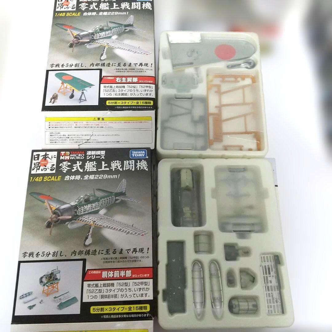 零式艦上戦闘機 連斬模型シリーズコンプリートボックス 10個入り