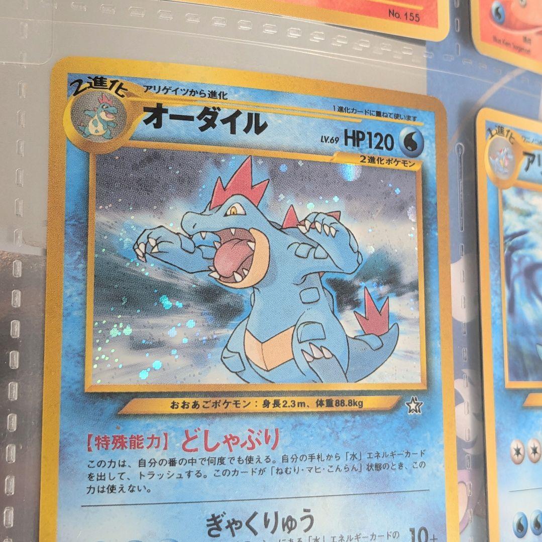 未使用 ポケモンカード ネオ プレミアムファイル 金銀 新世界へ… 旧裏　うず