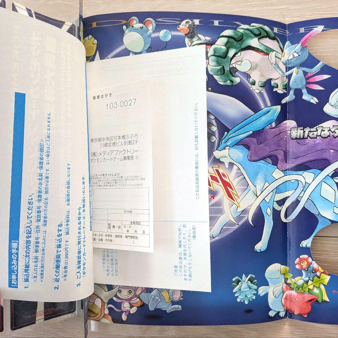 未使用 ポケモンカード ネオ プレミアムファイル 金銀 新世界へ… 旧裏　うず