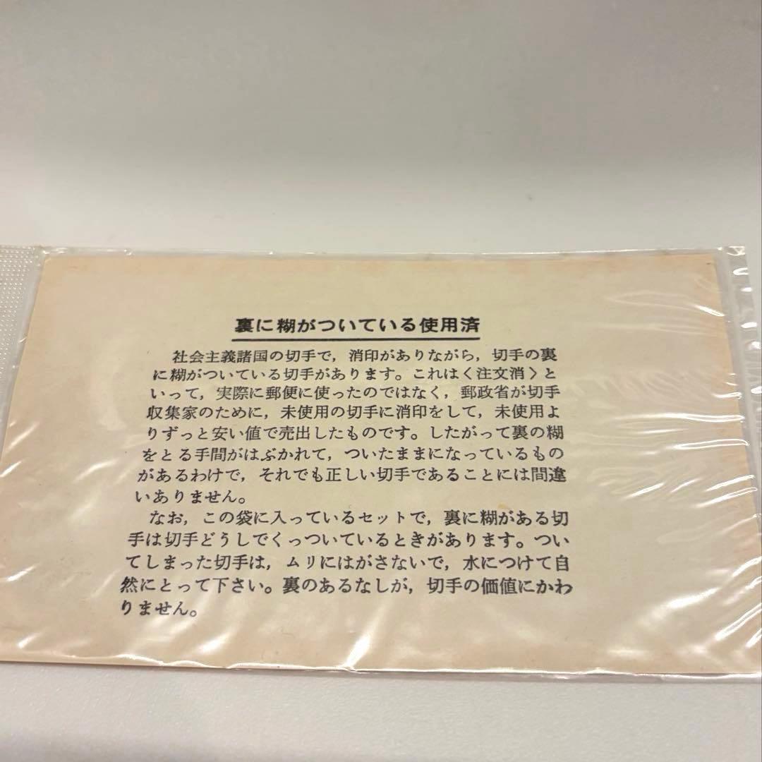 消印済み　希少　レア　中国切手　35枚　まとめ