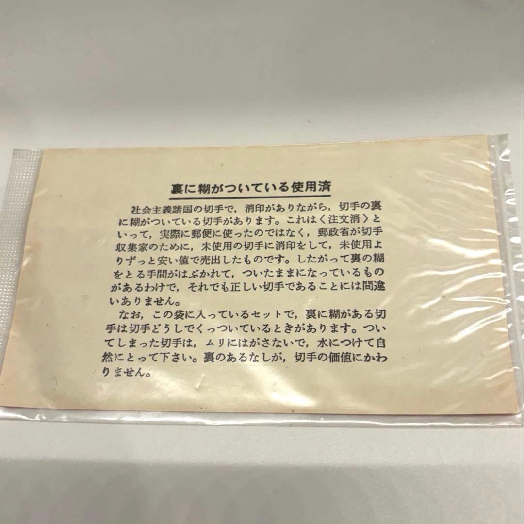 消印済み　希少　レア　中国切手　35枚　まとめ