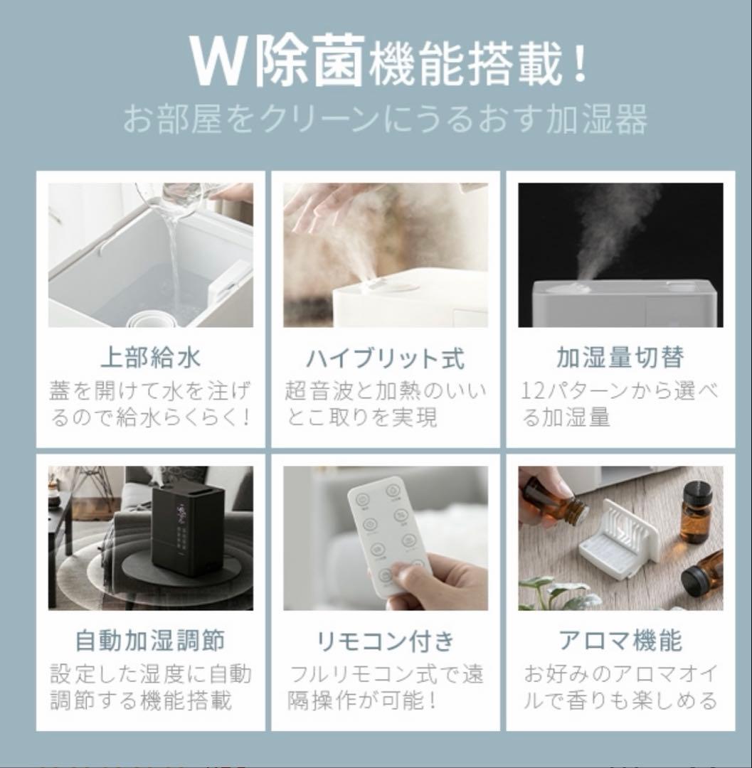 モダンデコ UV除菌機能付きまハイブリッド加湿器