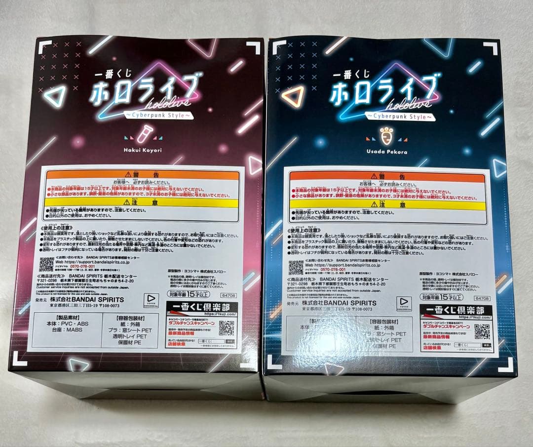 最終値下げ! ホロライブ　一番くじ　4つ　フィギュア コンプセット