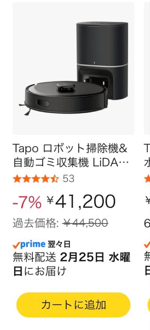【購入価格41,200円】 TRV30 Max Plus ロボット掃除機 新品