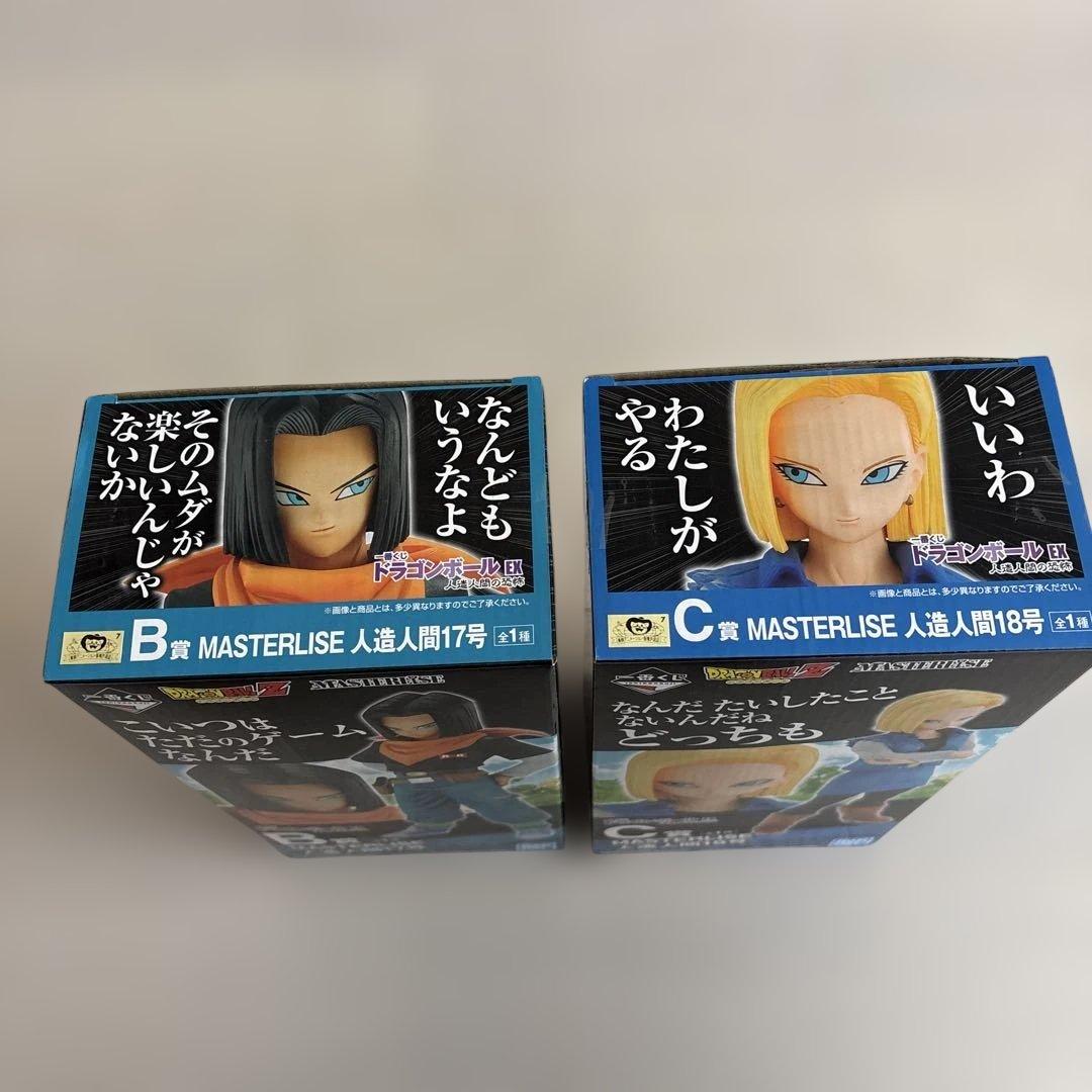 一番くじ ドラゴンボール 人造人間19号 17号 18号 3体セット　国内正規品