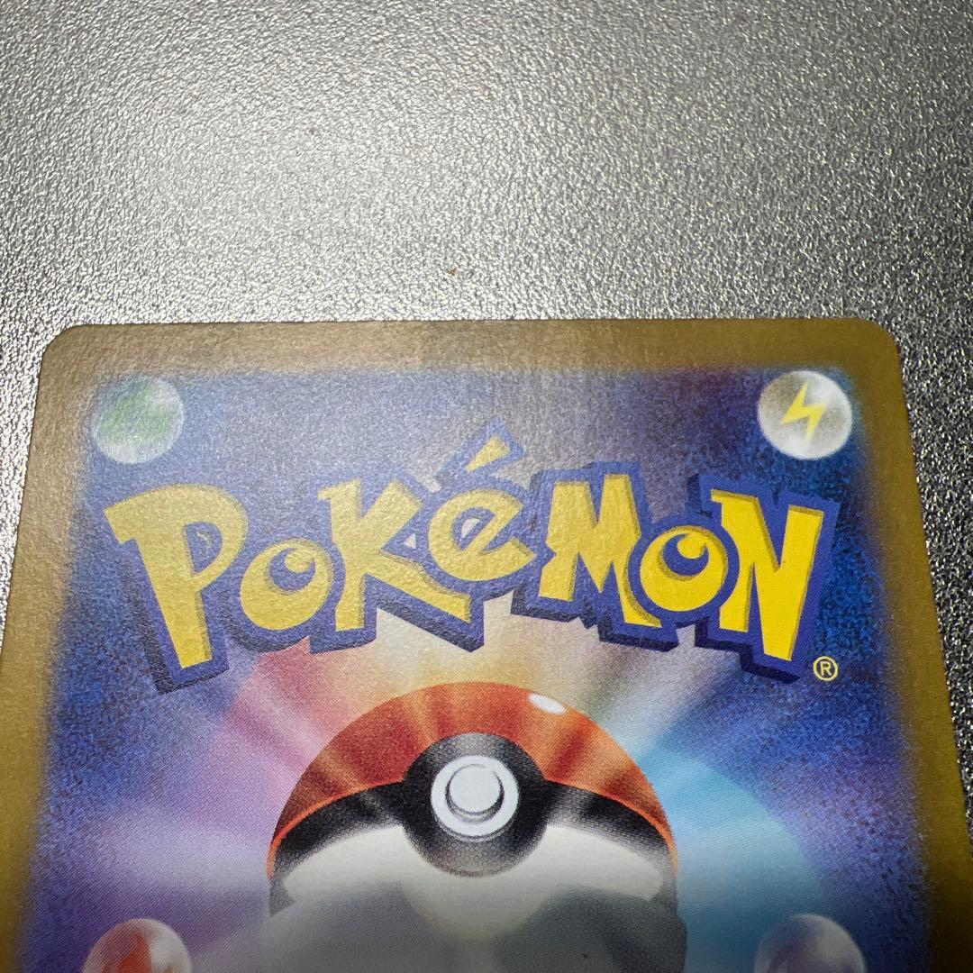 ポケカ ゼイユ SAR