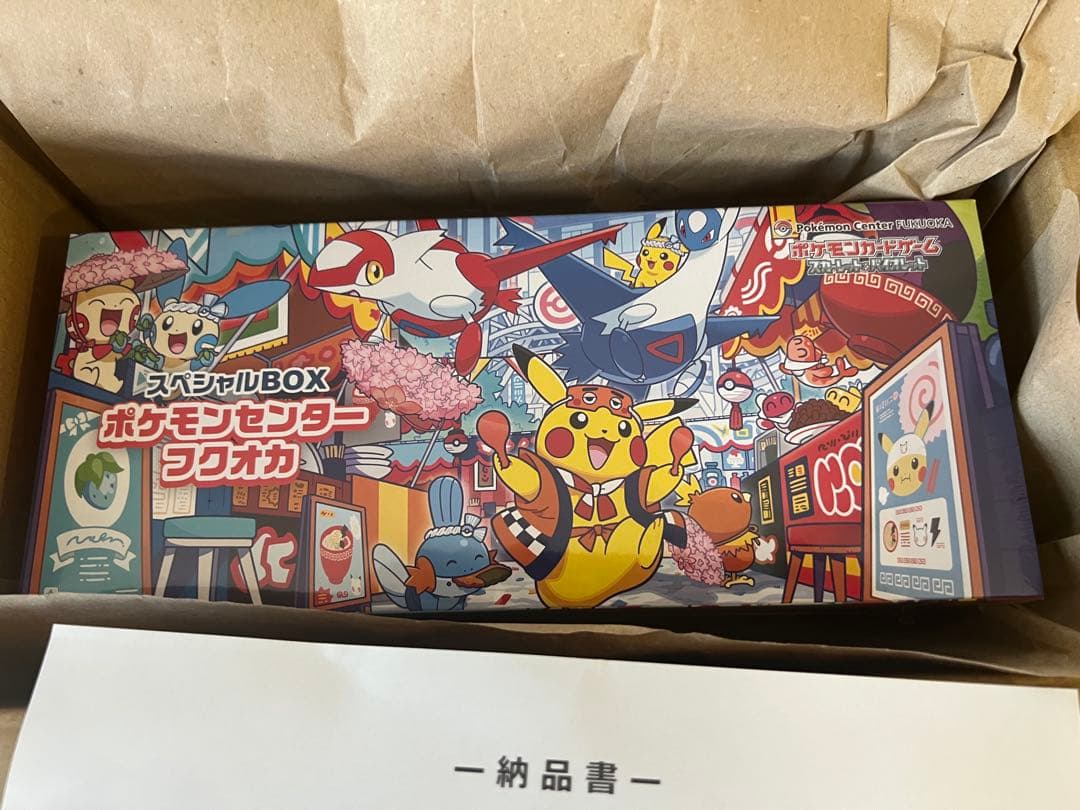 ポケモンカードゲーム　スペシャルBOX ポケモンセンターフクオカ　新品未開封
