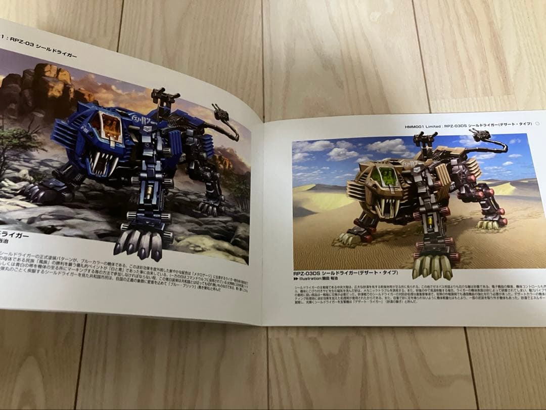 【こま】【組み立て済み】コトブキヤ　ゾイド　セット