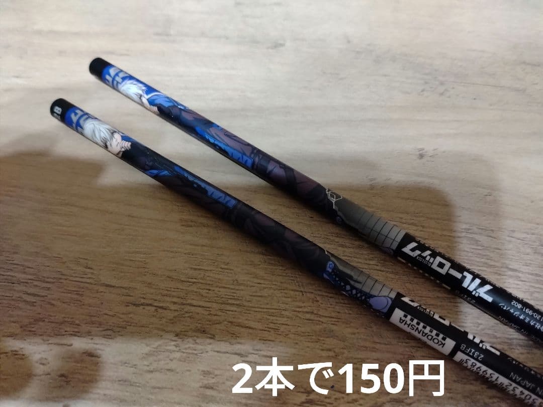 ブルーロック　グッズ