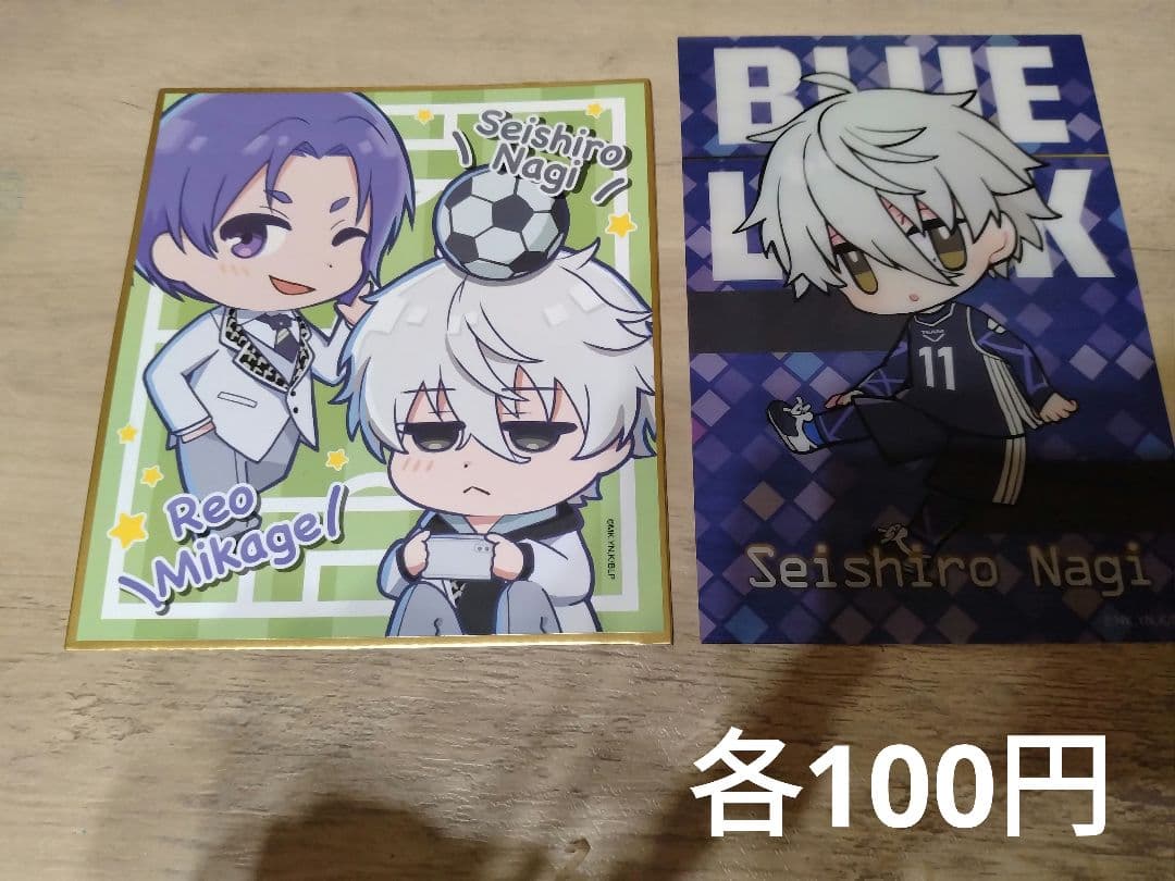 ブルーロック　グッズ