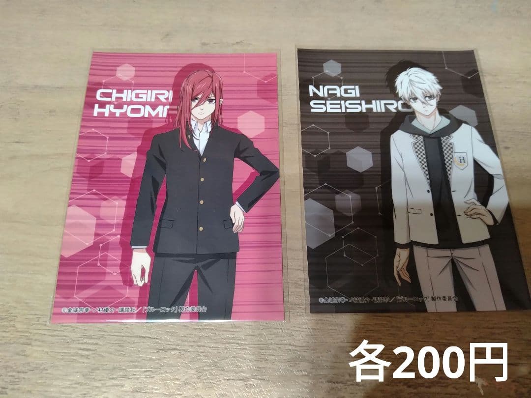 ブルーロック　グッズ