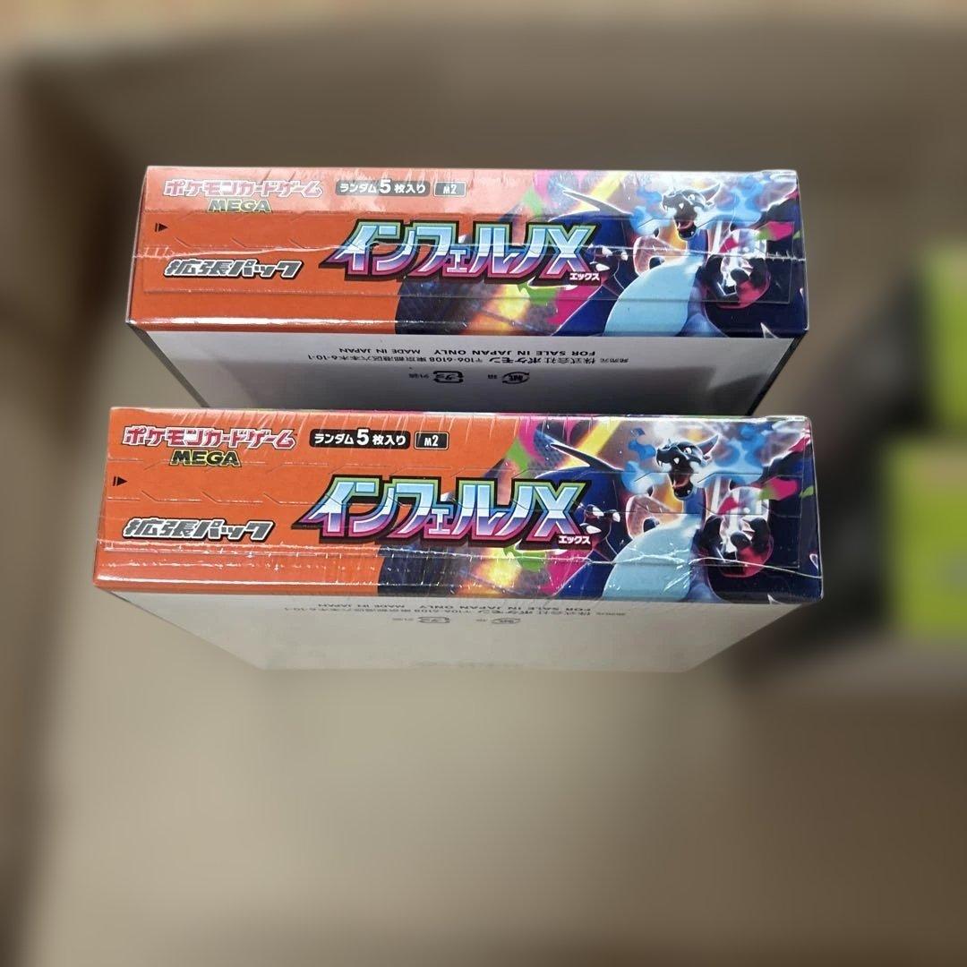 インフェルノx2BOX＆ムニキスゼロ2BOX【新品未開封シュリンク付き】
