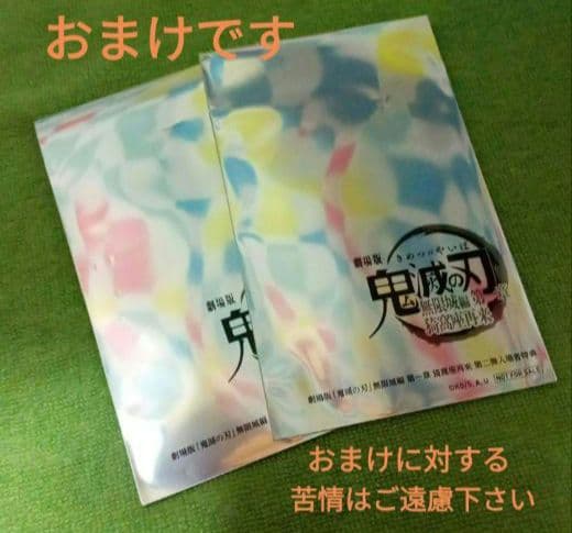 【送料込み】くら寿司　銀だこ　映画　鬼滅の刃　ナムコ　特典　セミコンプ　セット