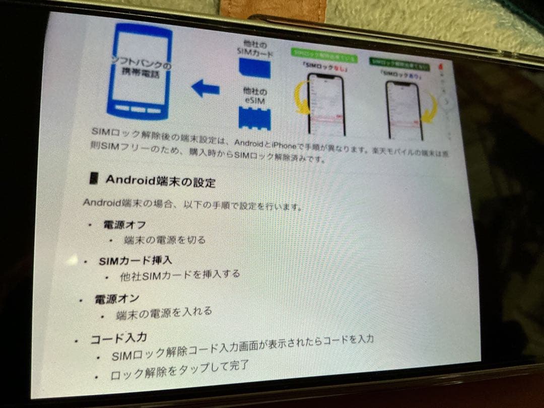 arrows 5G F-51A docomo スマートフォン本体