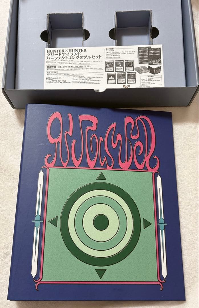 グリードアイランド パーフェクトコレクタブルセット ハイエストセレクション