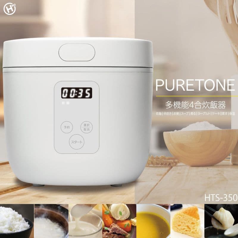 新品　多機能4合炊飯器