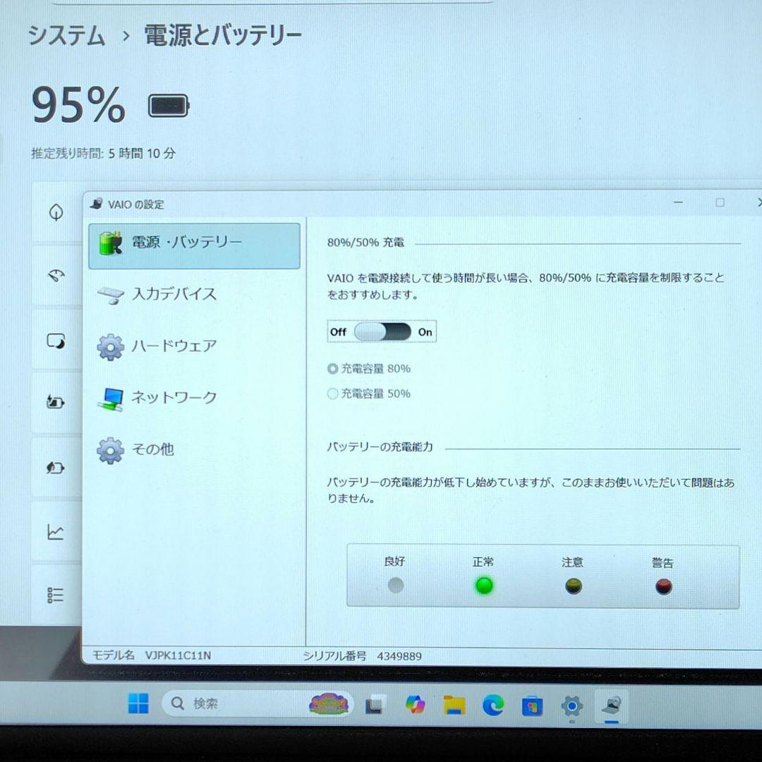【美品】VAIO Pro PK Core i5 SSD512GB メモリ8GB