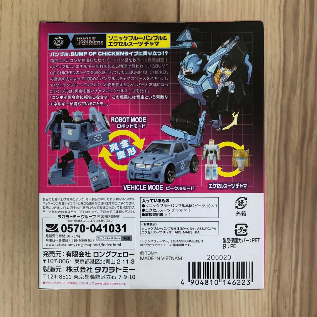 トランスフォーマー バンブルビー　チャマ　BUMP OF CHICKEN 新品