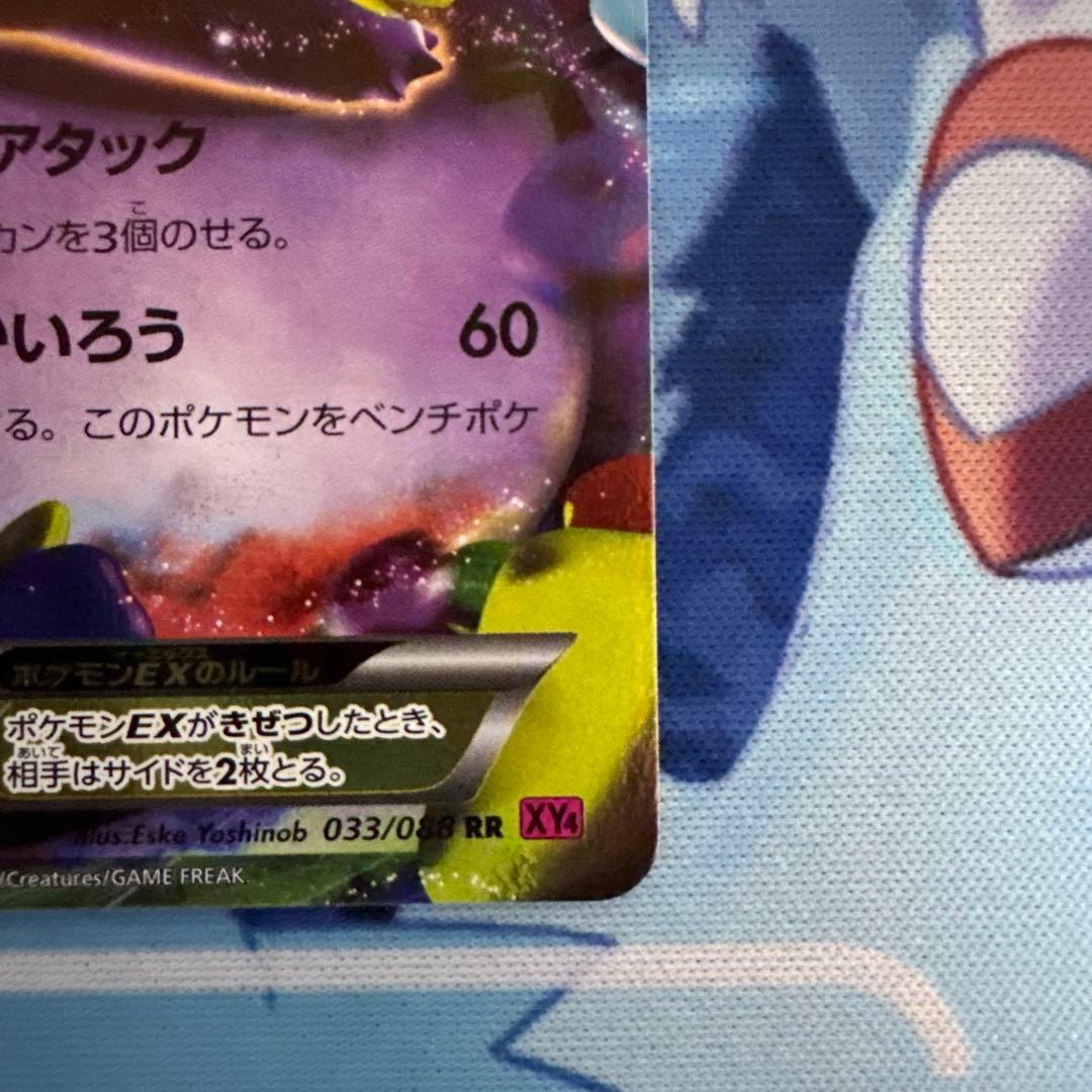 ポケモンカード　メガゲンガーEXセット