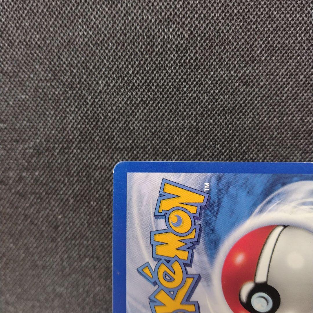 ピカチュウ pikachu GOTTA 付録プロモ 光沢あり