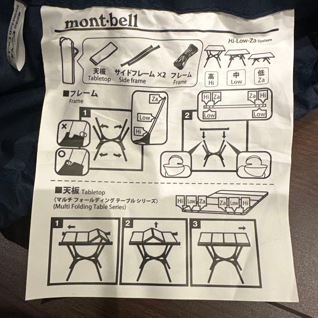 【使用歴なし】mont-bell アウトドアテーブル