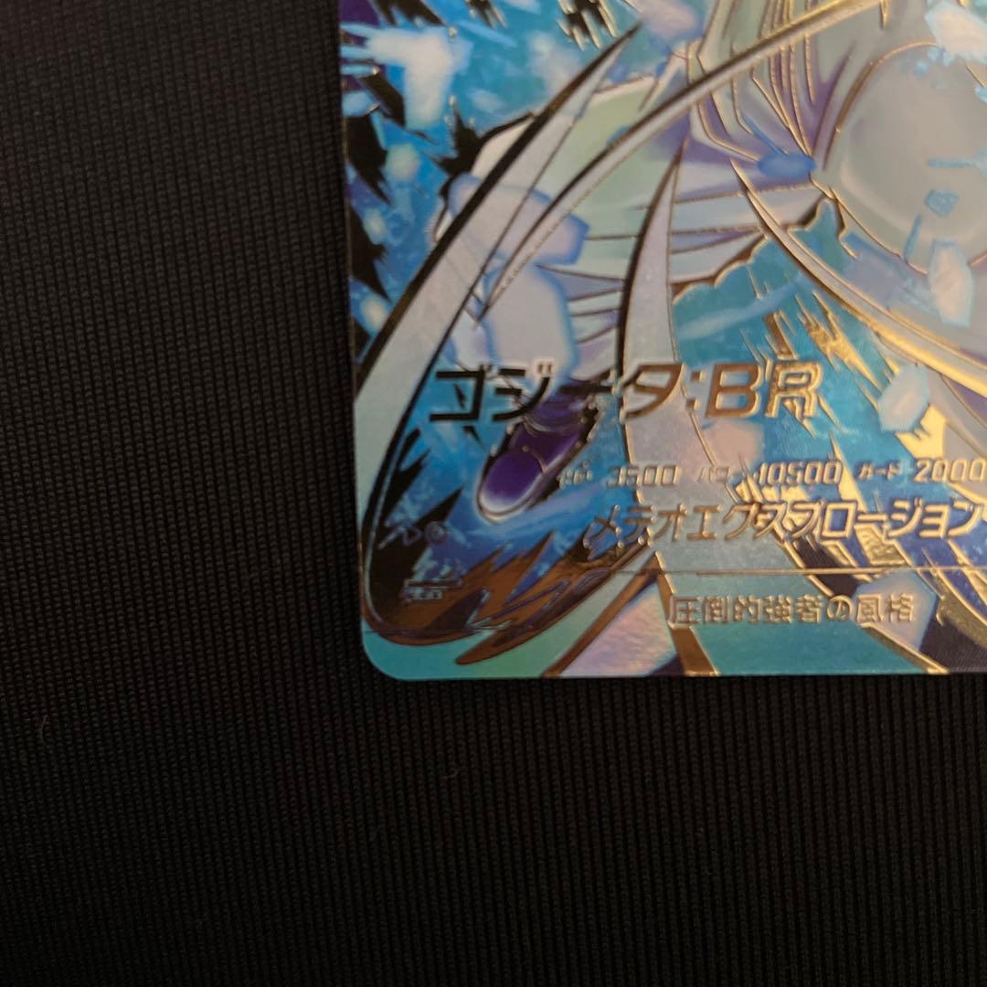 SDV8-044 ゴジータ：BR パラレル