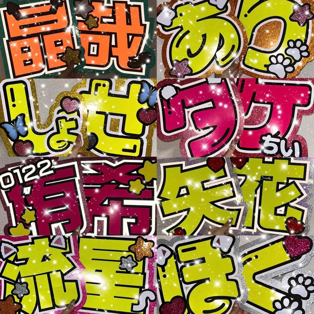 うちわ屋さん　うちわ文字　ボード　連結可能　アイドル　俳優　女優さんなど♡