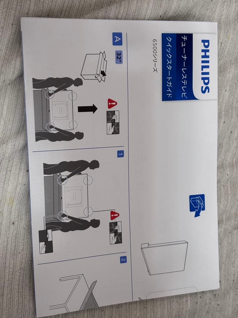 c*3様 PHILIPS 6500シリーズ 32インチ 液晶テレビ