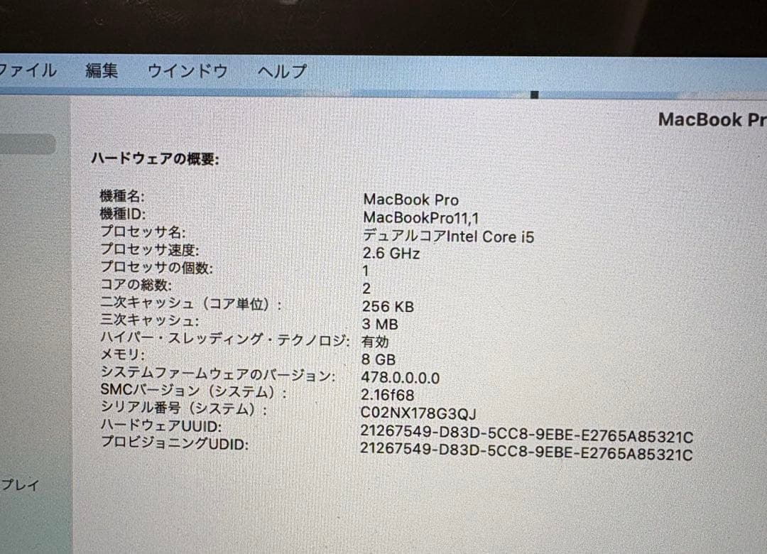 【美品】MacBook Pro 13inch 256GB シルバー